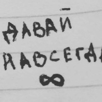 Юра Гоголь