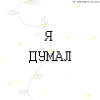 Денис Пирогов