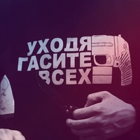 Гриша Лебедев