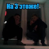 Денис Слубских