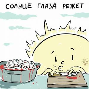 Катюша