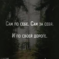 Толик Рябин