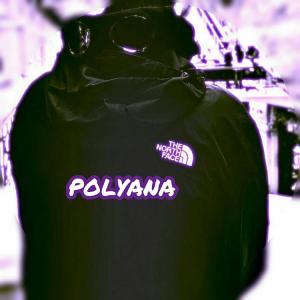 ацукX