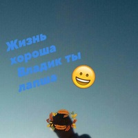 Тима Экспонат