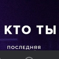 Максим Паталах