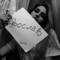 Ярослав Афанасьев