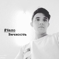 Альберт Ахунзянов