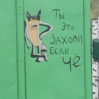 Никита Малиновский