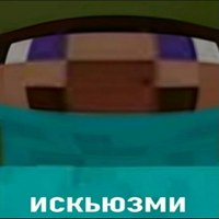 Алёша Бро