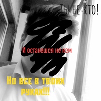 Тимофей Ариков