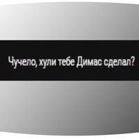 Дмитрий Савронов