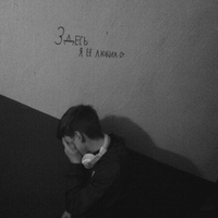 Даня Колесников