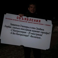 Степан Фама