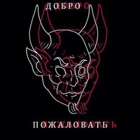 Рома Романов(2)