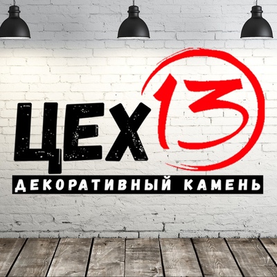 Камень Саранский