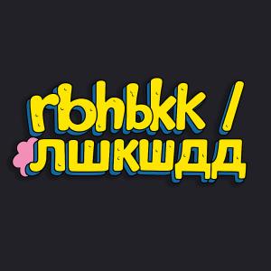 rbhbkk