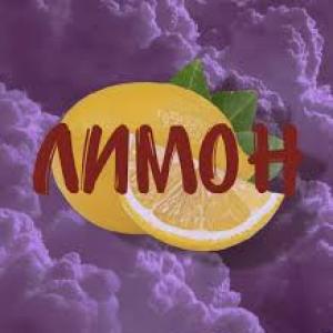 lim0n4ik