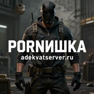 PORNишка