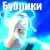 Luk Chesnok