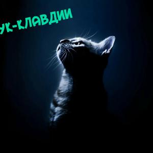 Внук-Клавдии