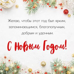 Новогодний конкурс #3