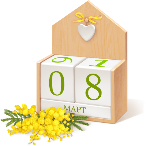 8 марта