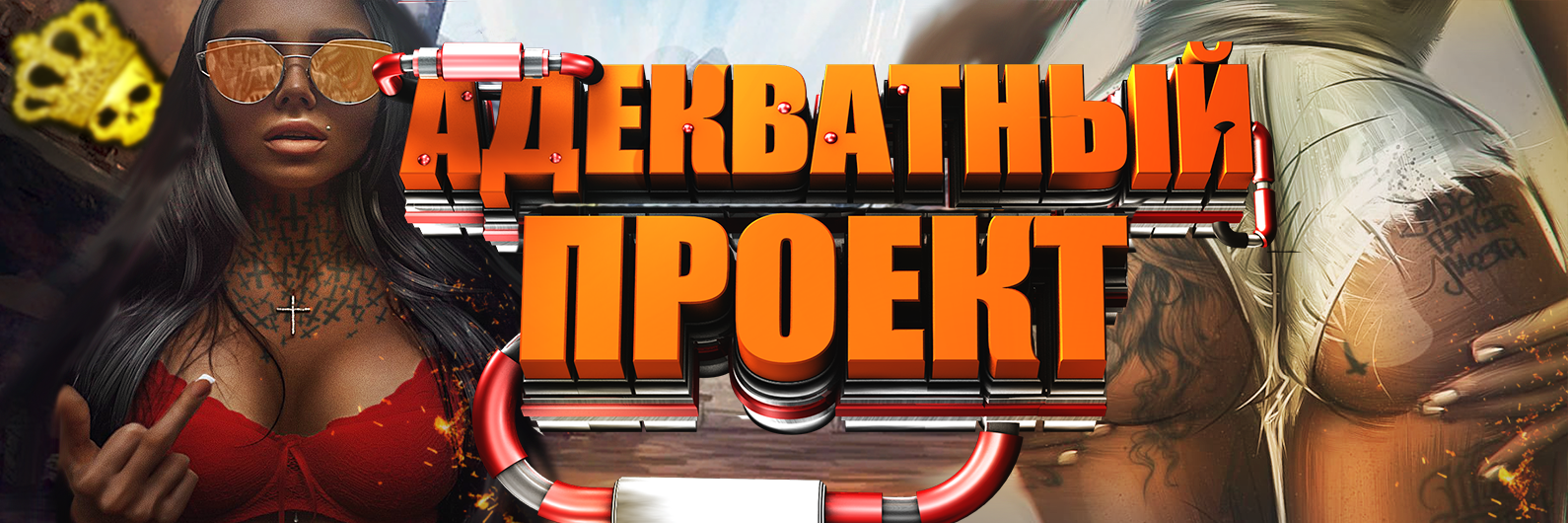 Minmur Raz АДЕКВАТНЫЙ ПРОЕКТ © - Демо от minimum raz, minimum dva